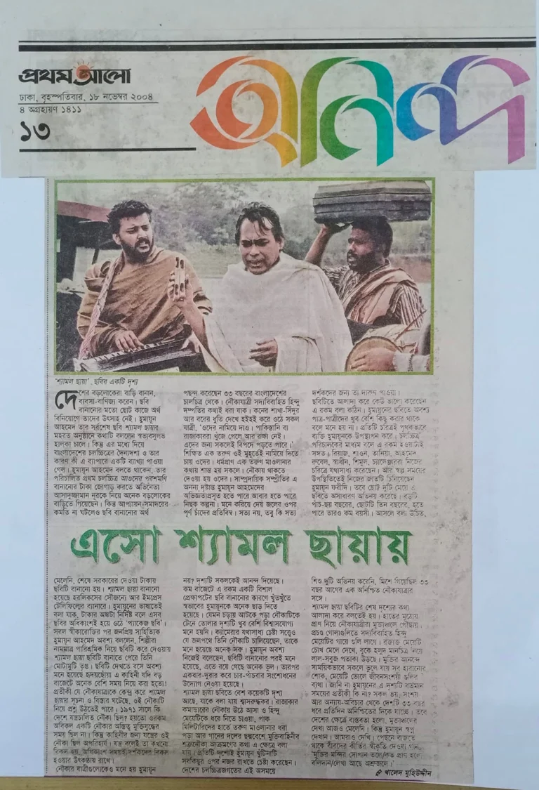 acting of bishwajit featured on newspaper_bishwajit photography