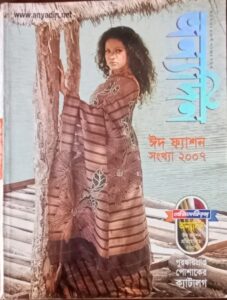 fashion catalogue bishwajit photography (8)