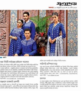 newspaper & magazine bishwajit photography (1)