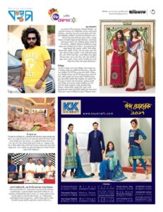 newspaper & magazine bishwajit photography (11)