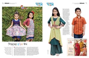 newspaper & magazine bishwajit photography (13)