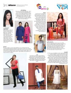 newspaper & magazine bishwajit photography (14)