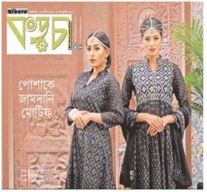 newspaper & magazine bishwajit photography (15)