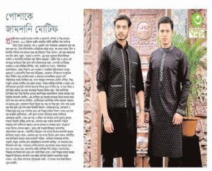 newspaper & magazine bishwajit photography (16)